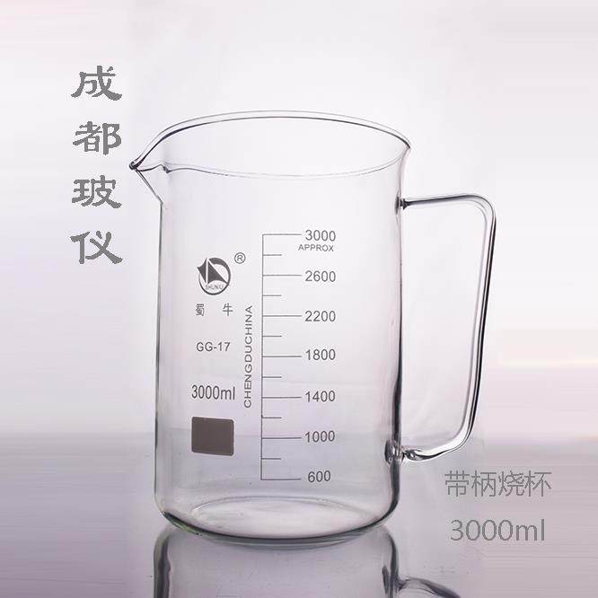 成都玻仪 蜀牛牌 带玻璃把手烧杯3000ml耐热厚料玻璃低型带柄烧杯