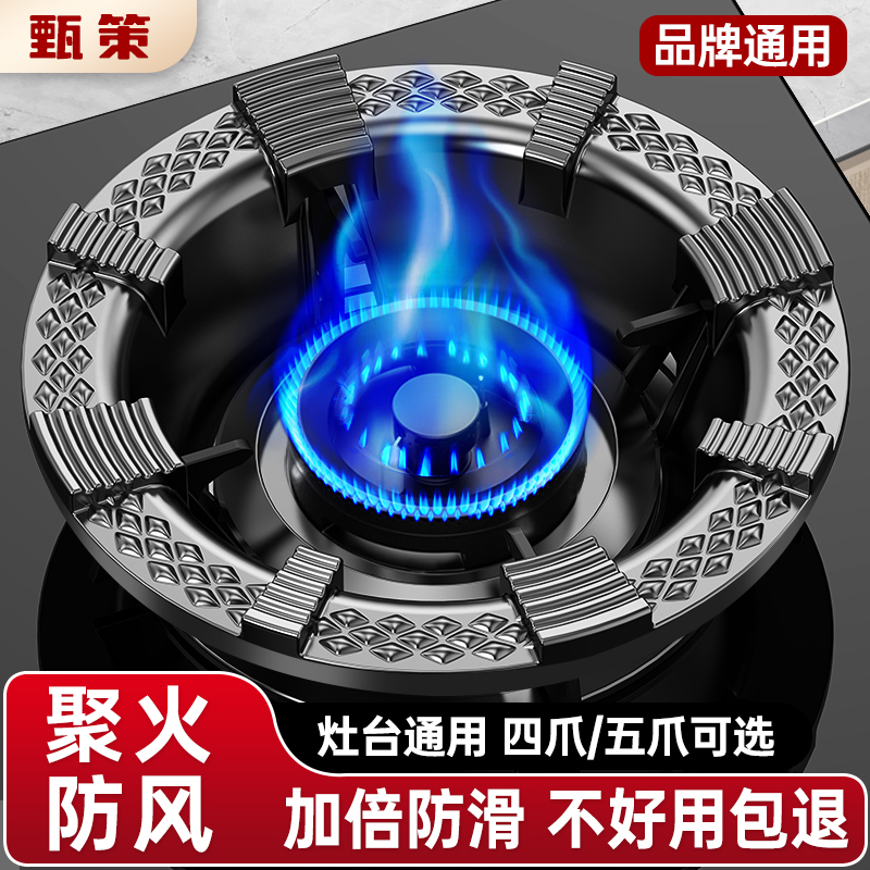 煤气灶防滑支架托聚火罩节能防风罩通用燃气灶台炉挡风家用节能圈