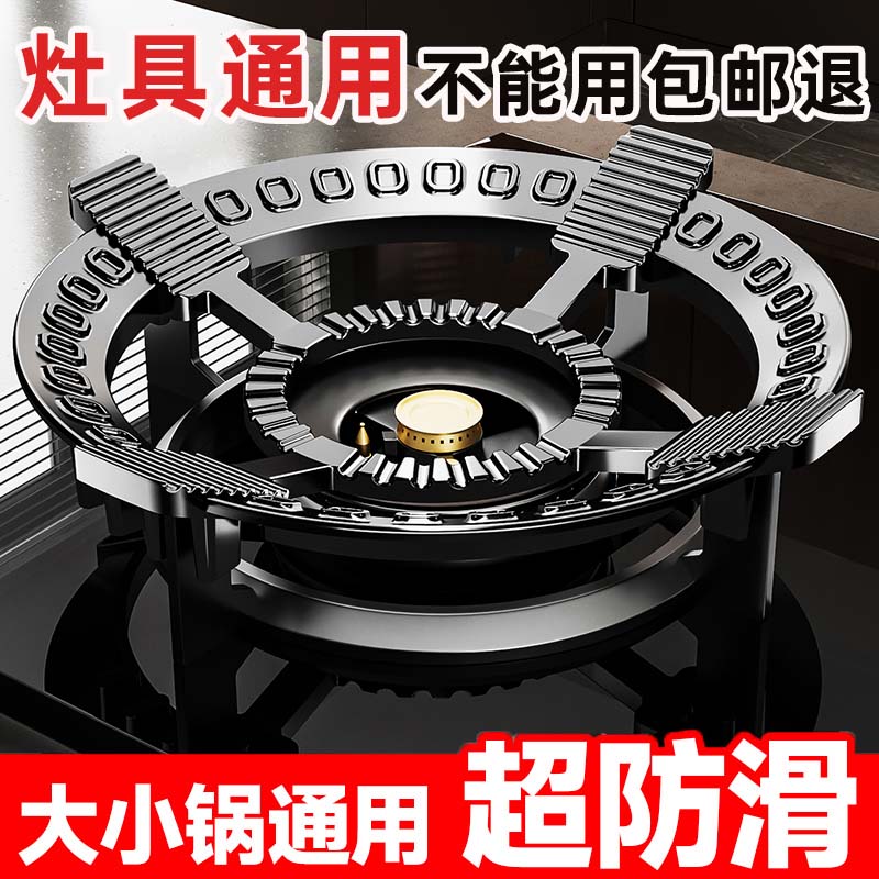 煤气灶防滑支架托炉架加高小锅奶锅燃气灶台架子厨房炒锅架通用型