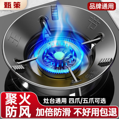 煤气灶防风罩聚火节能圈