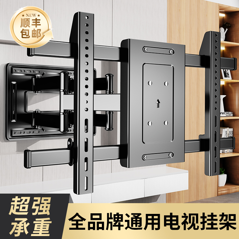 超薄贴墙电视伸缩挂架