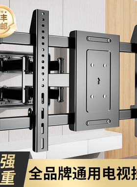 通用电视机挂架伸缩旋转折叠支架壁挂适用海信TCL小米65/75/85寸