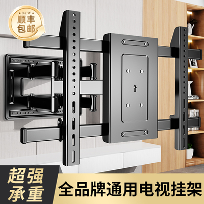 超薄贴墙电视伸缩挂架