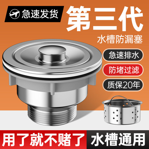 【不锈钢】厨房洗菜盆下水器