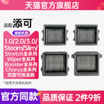 适配tineco添可洗地机配件滚刷芙万1.0/2.0/3.0Pro耗材滤芯清洁液