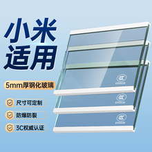 适用小米冰箱玻璃隔板分层板双开门冷冻冷藏室内部小隔板通用配件