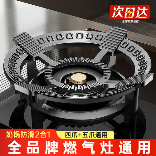 煤气灶防滑支架子通用防风节能罩