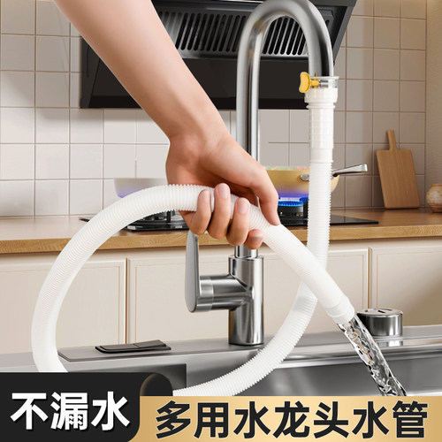 【接头+延长】水龙头水管延长管