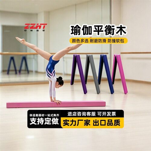 折叠平衡木瑜伽木制平衡条感统训练器材实木材质防滑平衡木条