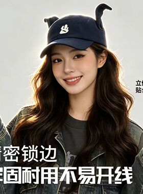 韩式网红同款可爱兔耳朵棒球帽刺绣女软顶加深大头围情侣鸭舌帽