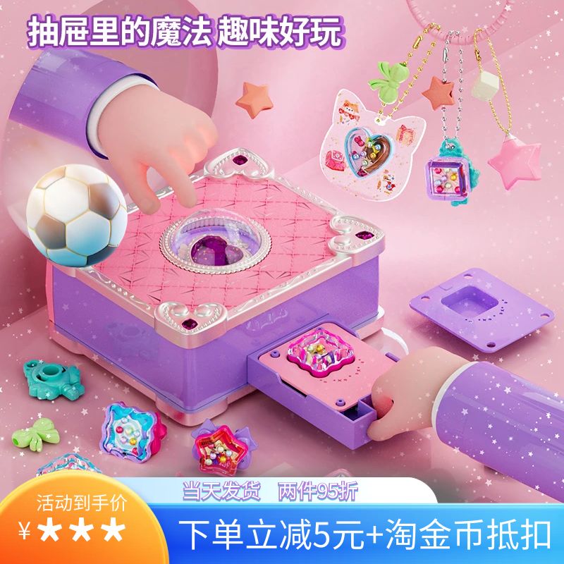 【咕卡套装升级版】女孩手工DIY咕卡贴纸机玩具儿童百变魔法贴纸