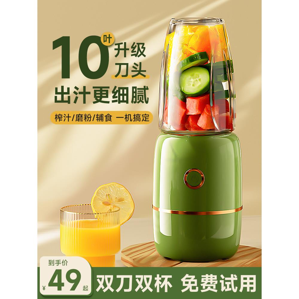 榨汁机小型便携式家用全自动多功能炸水果器果汁机电动破壁榨汁杯