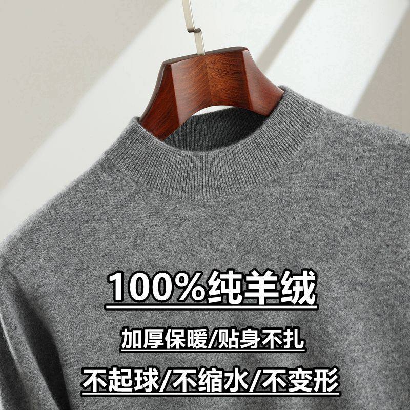 秋冬季100%纯羊绒衫男加厚半高领打底衫内搭套头毛衣大码羊毛衫男,男装,羊绒套衫,淘宝优惠券,粉丝福利购,淘宝优惠卷