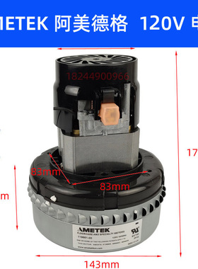 19661-00吸水电机阿美德格120V吸尘马达110V吸风机吸尘吸水机配件