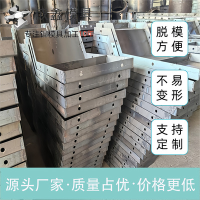 自建房地基基础钢模板混凝土成型房屋地基梁模具钢结构地梁模具.