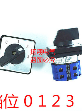 LW38D-164E5504/2 转换开关0123档位
