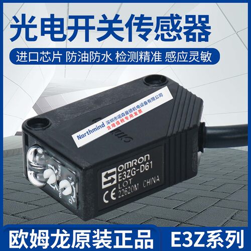 漫反射光电开关E3ZG/E3Z系列