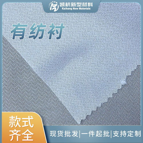 30D轻薄透气柔软有纺粘合衬