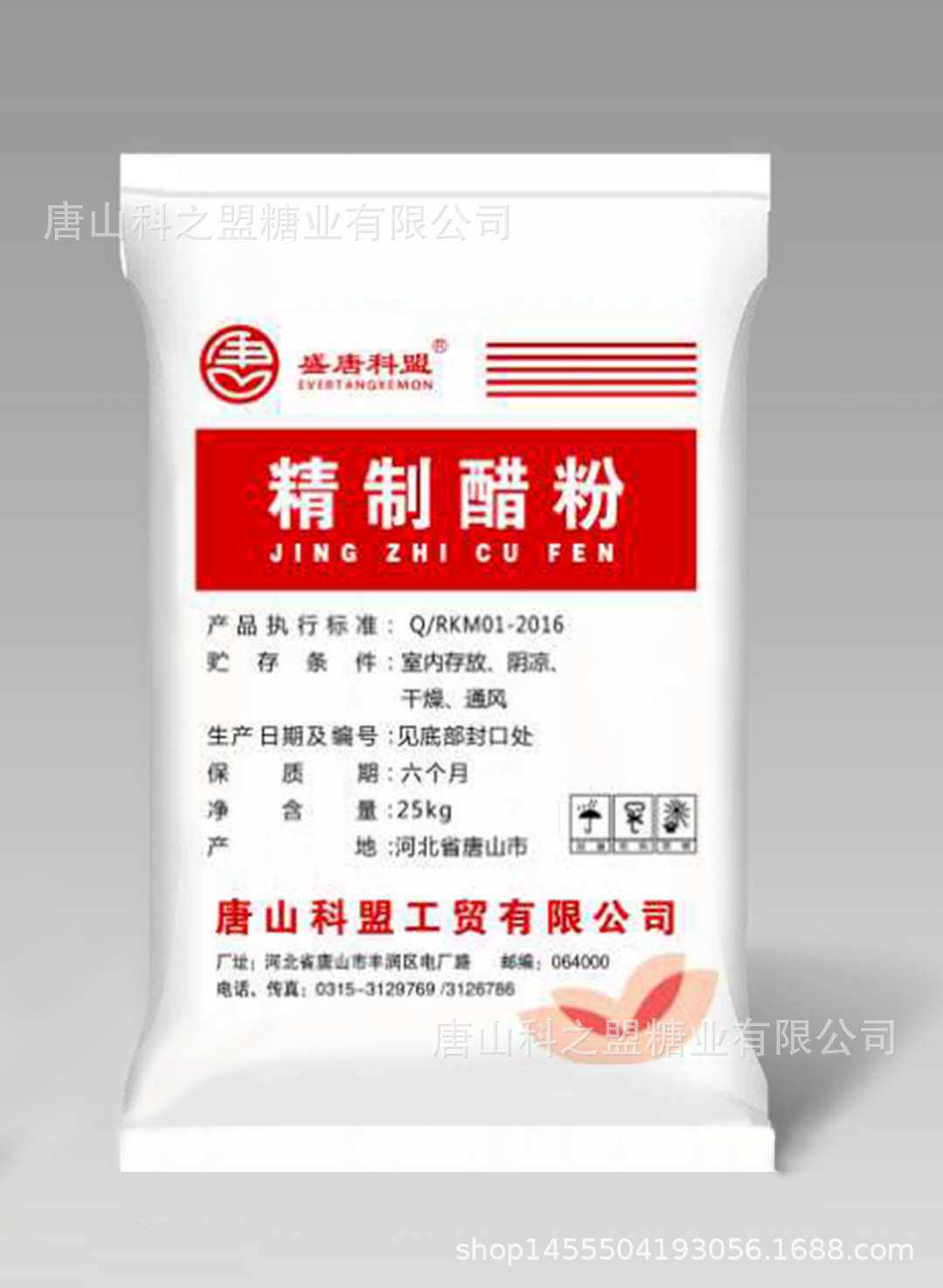 足贴原料批发竹醋粉 泡足粉足贴粉木醋粉