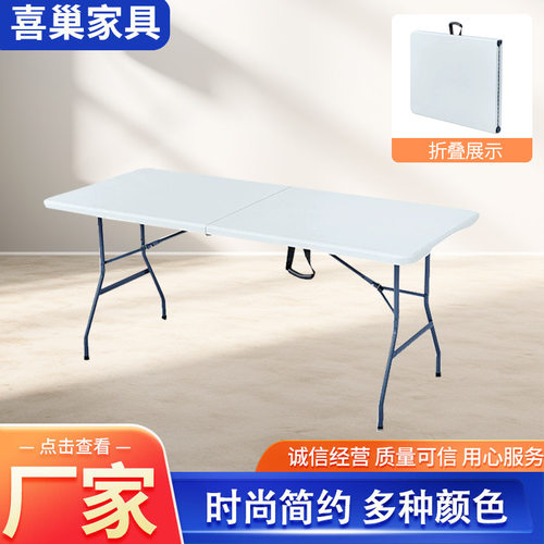 批发便携式长桌家用简易桌子培训会议吹塑折叠桌户外摆摊餐桌
