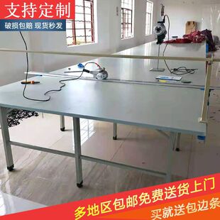 制衣厂服装裁剪台裁剪桌裁床台打包案板工作台组合裁布台检验桌子