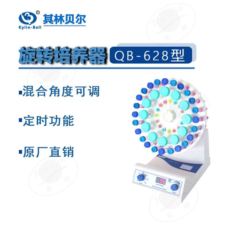 其林贝尔 QB-528 628 2000迷你旋转培养器恒温加热平台实验室仪器