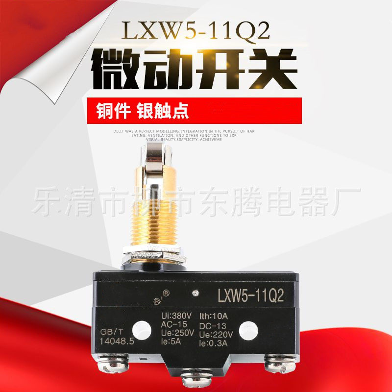 量大优惠信誉微动开关Z-15G-B MJ-1300 Z-15GS-B MJ-1305
