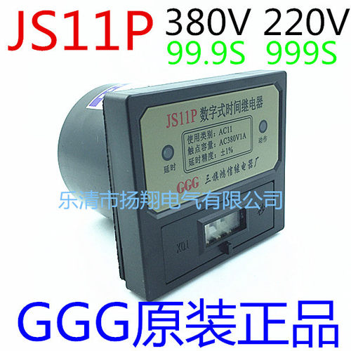 JS11P99.9s数字时间继电器