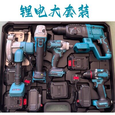 【锂电工具大套装】电锤角磨机电动扳手电圆锯冲击钻工具套装组合