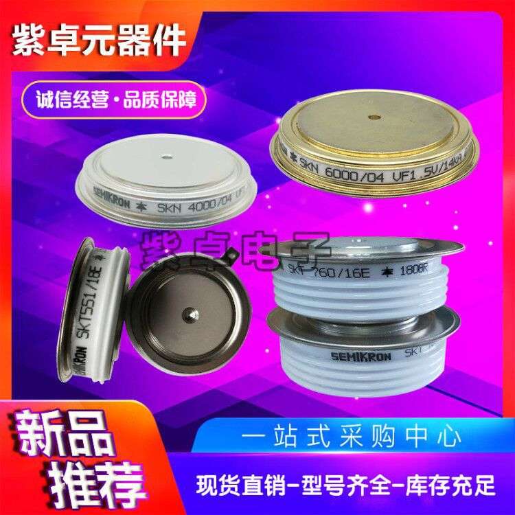 西玛平板可控硅N0734YS120 N0734YS160 N0782YS120 N0782YS160