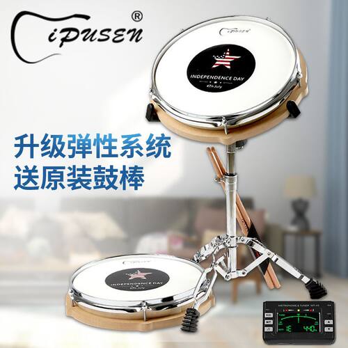 ipusen12寸哑鼓套装入门练习