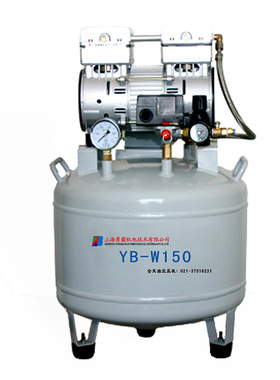 静音无油空气压缩机、实验室用无油空压机YB-W150低噪音压缩机