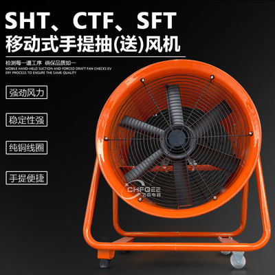SHT SFT CFT4-2 400mm便携移动轴流风机380V220V通风散热气扇16寸