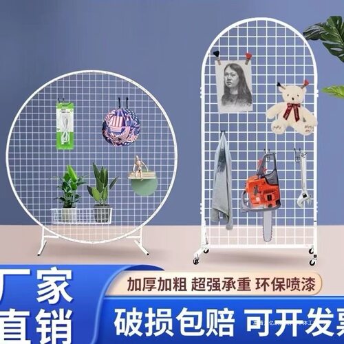 落地圆形铁艺网格展示架