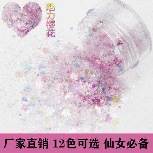 梦幻彩虹仙女泪滴胶渐变闪粉