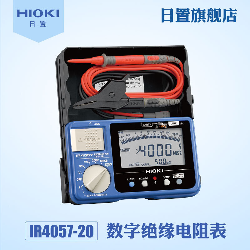 HIOKI日置数字兆欧表ir4057绝缘电阻表摇表IR4057-50
