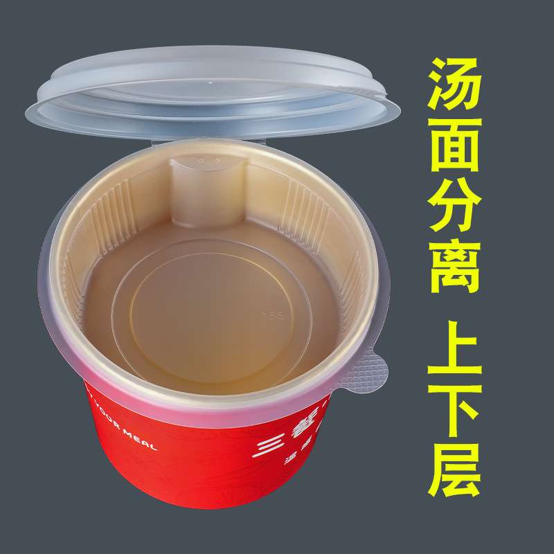 一次性餐盒圆形双层外卖汤面分离1250/1500ml打包盒两层面碗带盖