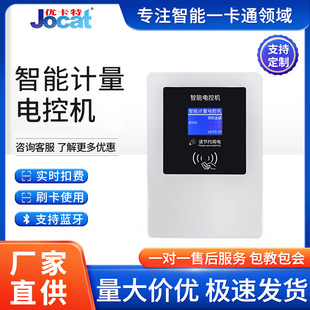 智能计量电控机ic感应刷卡洗衣机插卡取电电源控制器淋浴系统设备