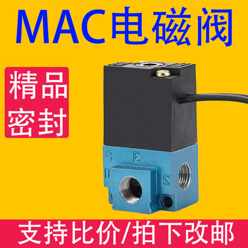 MAC电磁阀高频推拉阀35A-ACA-DABA-1BA气动控制35A-ACA-DDEA-1BA