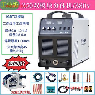 上海宽电通用350/500二保焊机工业级气体保护焊电焊两用气保焊机