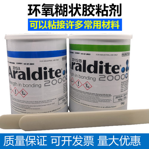 爱牢达2015铝合金环氧AB胶400ML