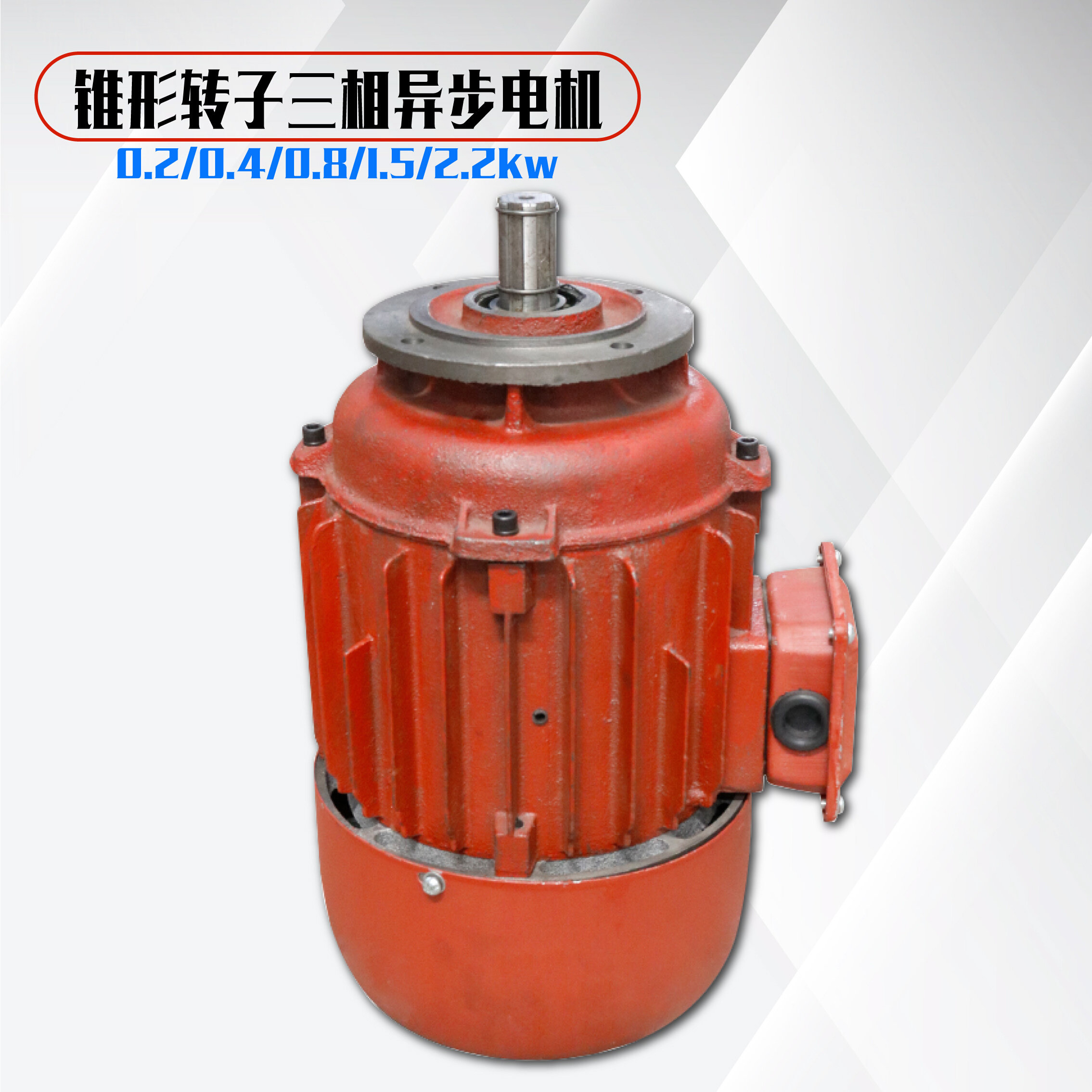 起重机大车运行电机zdy122-4/1.5kw单梁龙门吊行车三相异步电动机