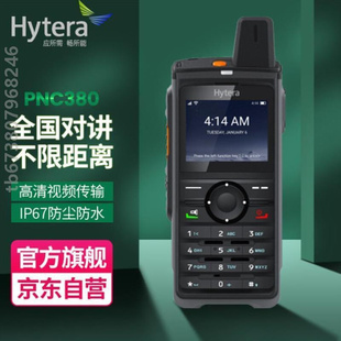 海能达HyteraPNC380公网4g全网通全国对讲5000公里对讲