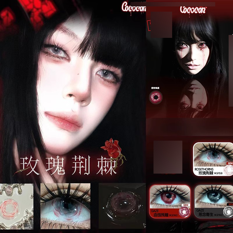 cococon美瞳万圣节恶念寄生玫瑰荆棘血蚀残瞳半年抛cosplay正品ZH