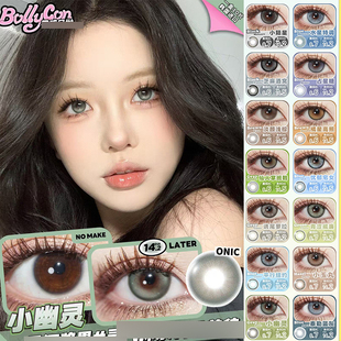 bollycon美瞳日抛胡桃奇想浓颜亮黑莱琳青灰泰勒蓝灰小情绪碎念ZH