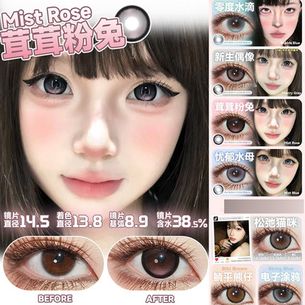 eggcon美瞳茸茸粉兔古早狗狗零度水滴新生偶像一湖珍珠小兔特典ZH