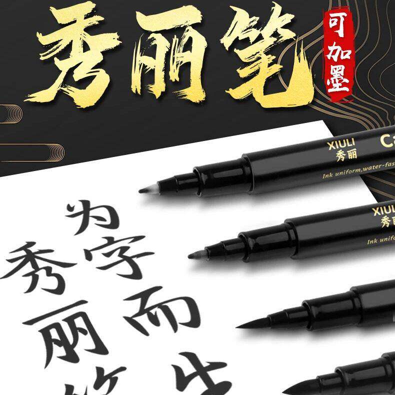 钢笔式毛笔秀丽笔书法套装软头软笔软毛自来水抄书狼毫小楷可加墨