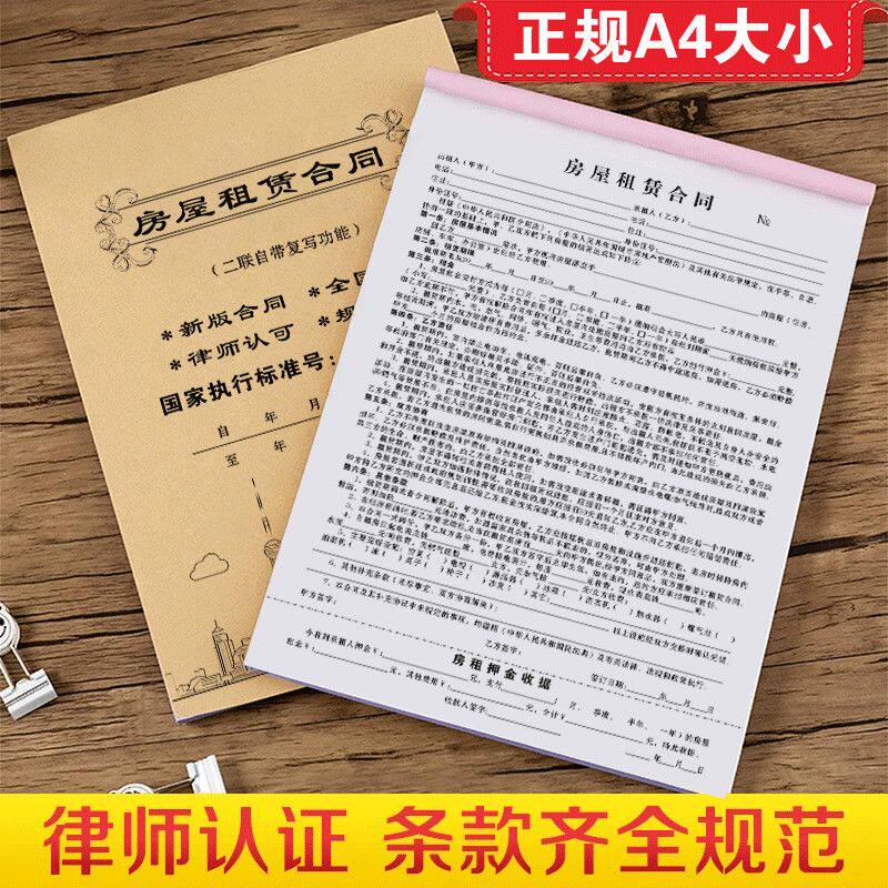 租房房屋租赁合同2026新版法律认可出租房商铺房东正规合同书