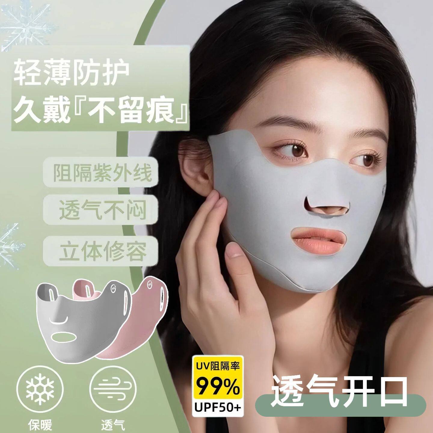 冰丝防晒口罩女夏季户外跑步运动骑行专用脸基尼亲肤透气遮阳面罩