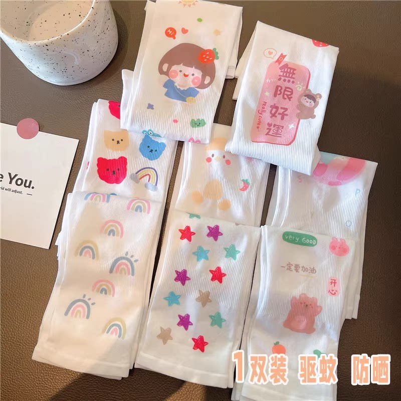 儿童夏季冰袖护袖冰丝薄款宝宝遮阳手臂袖套男童女童驱蚊防晒手袖